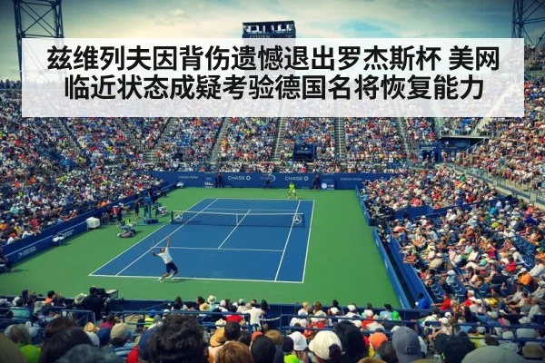 US Open tennis hard court