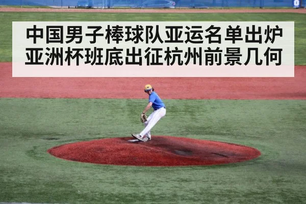 baseball pitcher