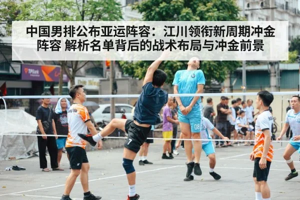 Chinese men's volleyball team
