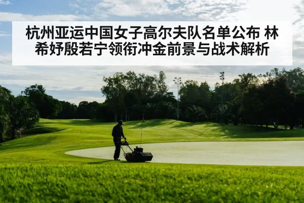 golf course landscape