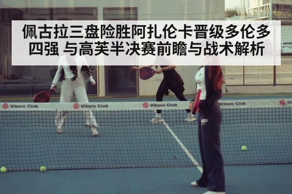 women tennis hard court match